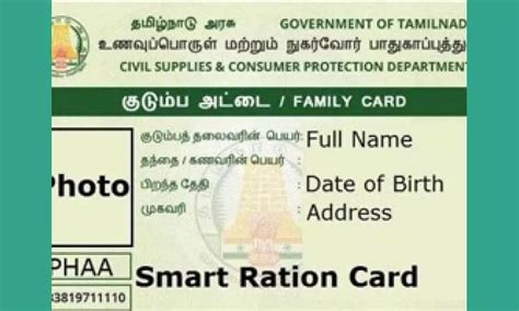 tnpds.gov.in smart card download